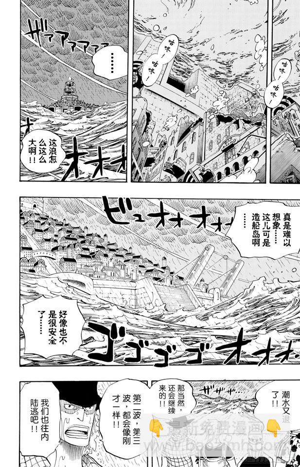 🍹航海王 第364话 可可罗 第9页