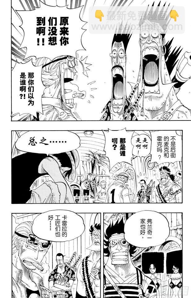 🍹航海王 第366话 出击 第12页