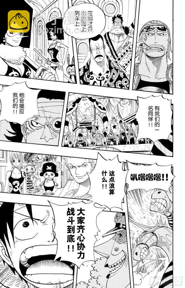 🍹航海王 第366话 出击 第15页