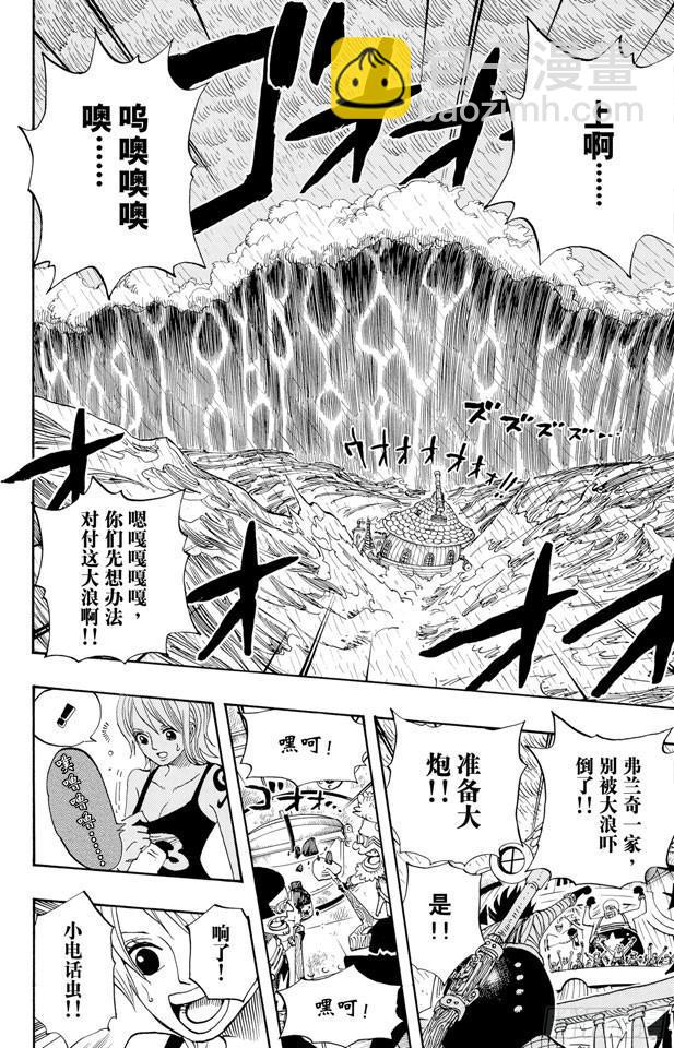 🍹航海王 第366话 出击 第16页