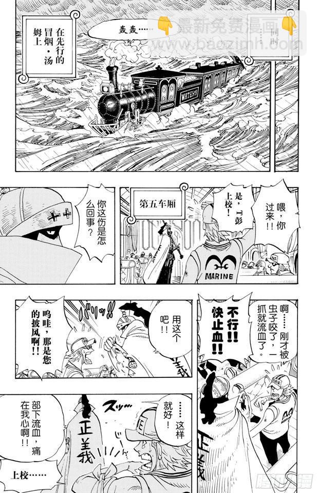 🍹航海王 第366话 出击 第17页