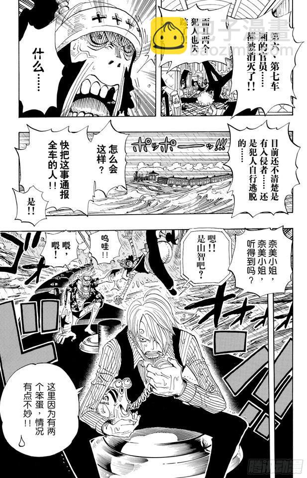 🍹航海王 第366话 出击 第19页