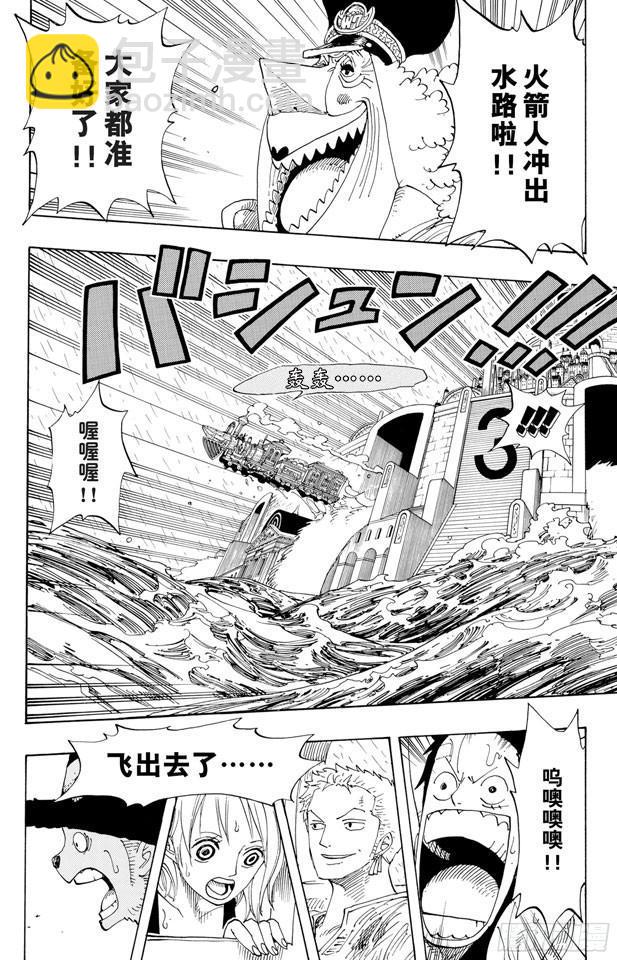 🍹航海王 第366话 出击 第2页