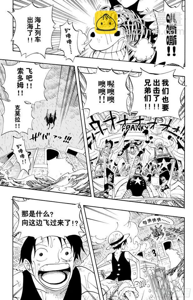 🍹航海王 第366话 出击 第3页