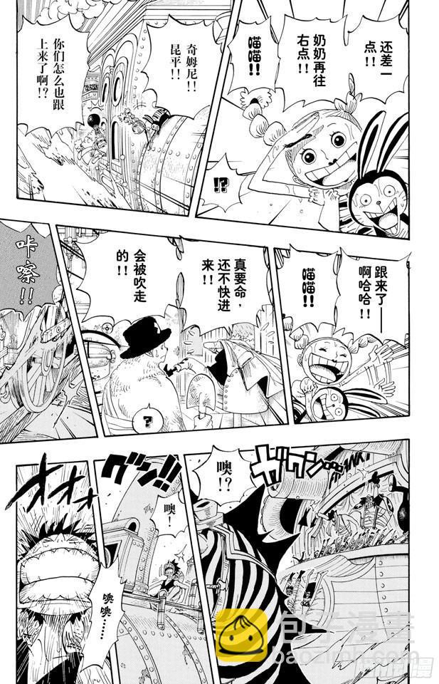 🍹航海王 第366话 出击 第7页