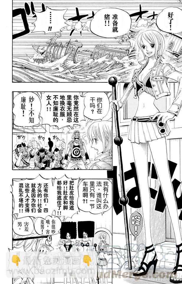 🍹航海王 第368话 海上列车大作战 第11页