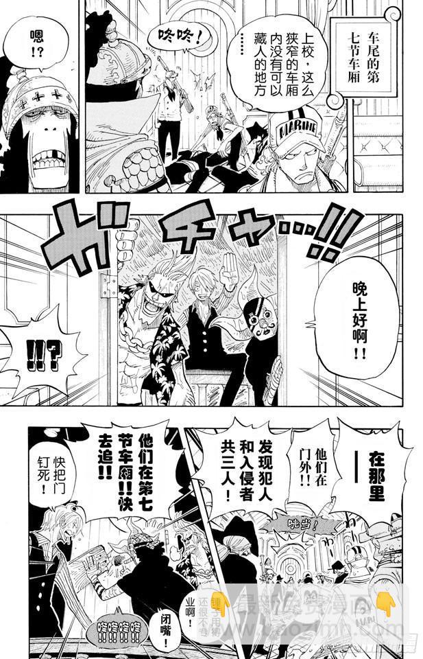 🍹航海王 第368话 海上列车大作战 第14页