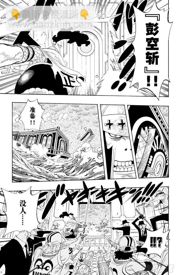 🍹航海王 第368话 海上列车大作战 第16页