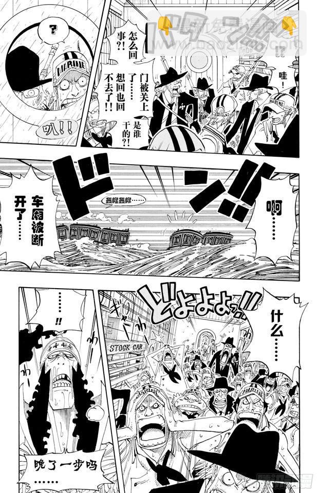 🍹航海王 第368话 海上列车大作战 第18页