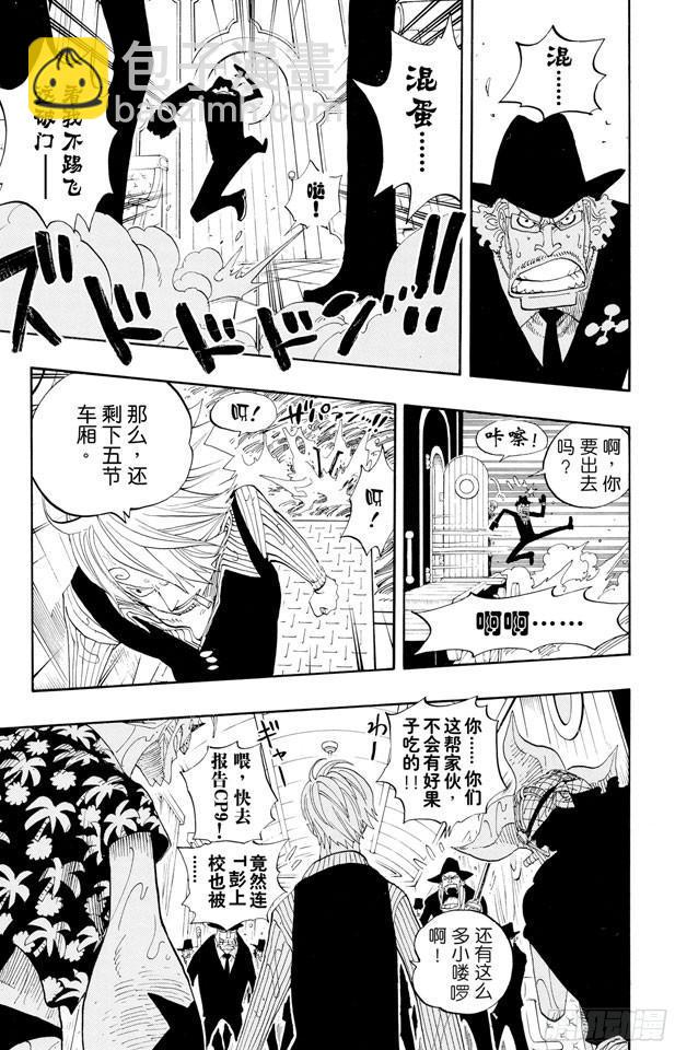 🍹航海王 第368话 海上列车大作战 第20页