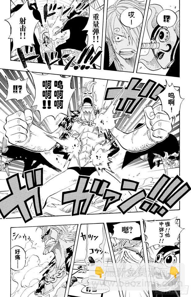 🍹航海王 第368话 海上列车大作战 第22页