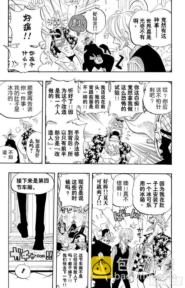🍹航海王 第368话 海上列车大作战 第24页
