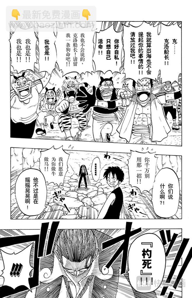 🍹航海王 第38话 海盗团 第16页