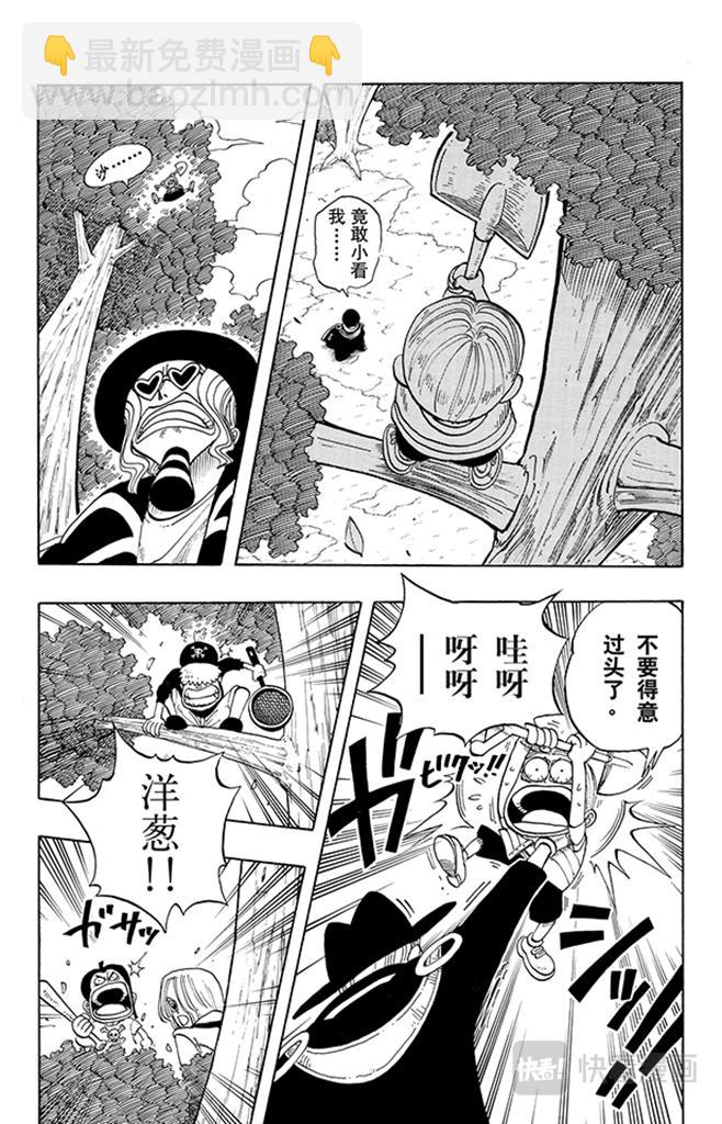 🍹航海王 第38话 海盗团 第7页