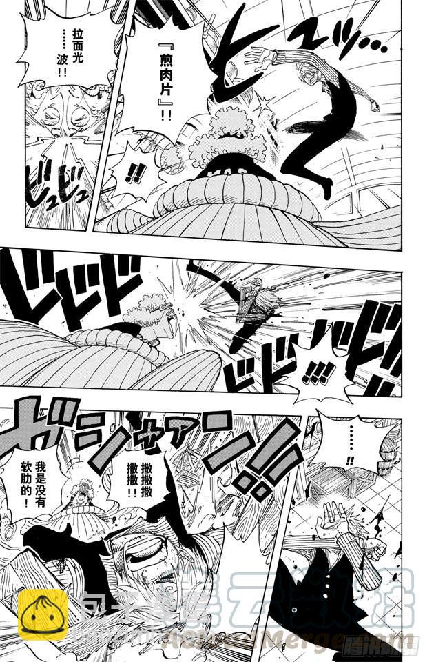 🍹航海王 第370话 你不孤独 第11页