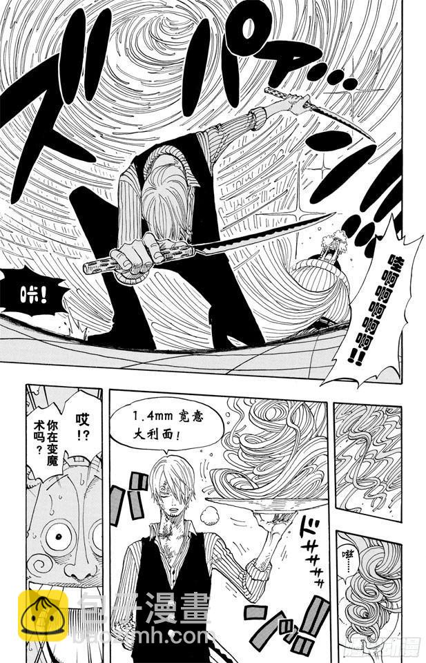 🍹航海王 第370话 你不孤独 第13页