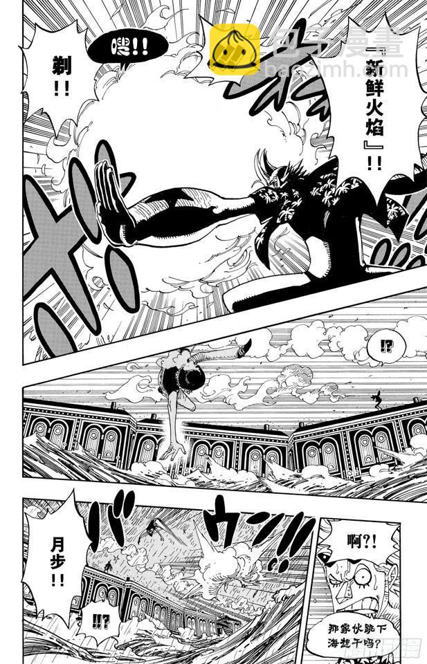 🍹航海王 第370话 你不孤独 第18页