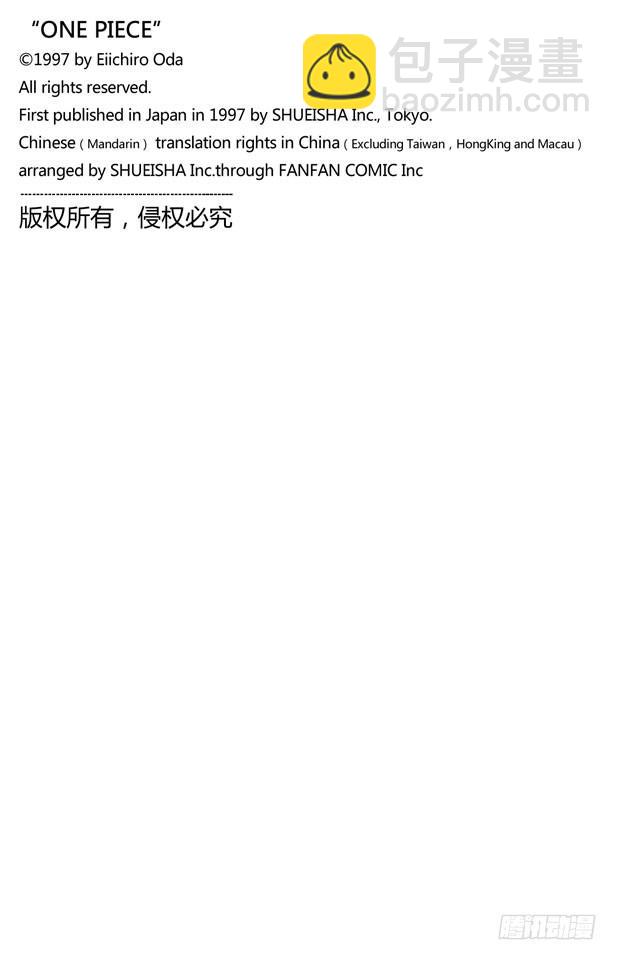 🍹航海王 第370话 你不孤独 第20页