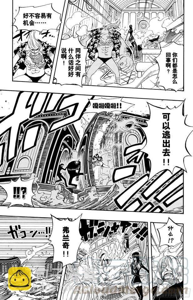 🍹航海王 第374话 争夺战 第11页