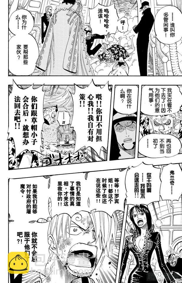 🍹航海王 第374话 争夺战 第12页
