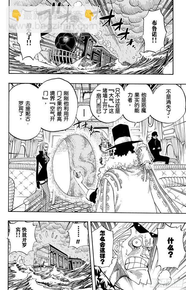 🍹航海王 第374话 争夺战 第14页