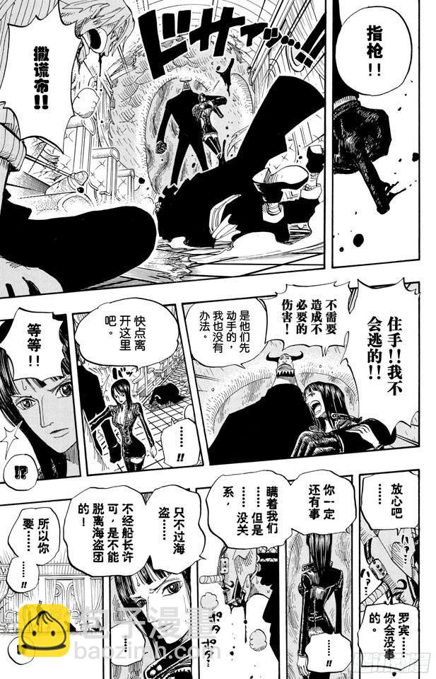 🍹航海王 第374话 争夺战 第15页