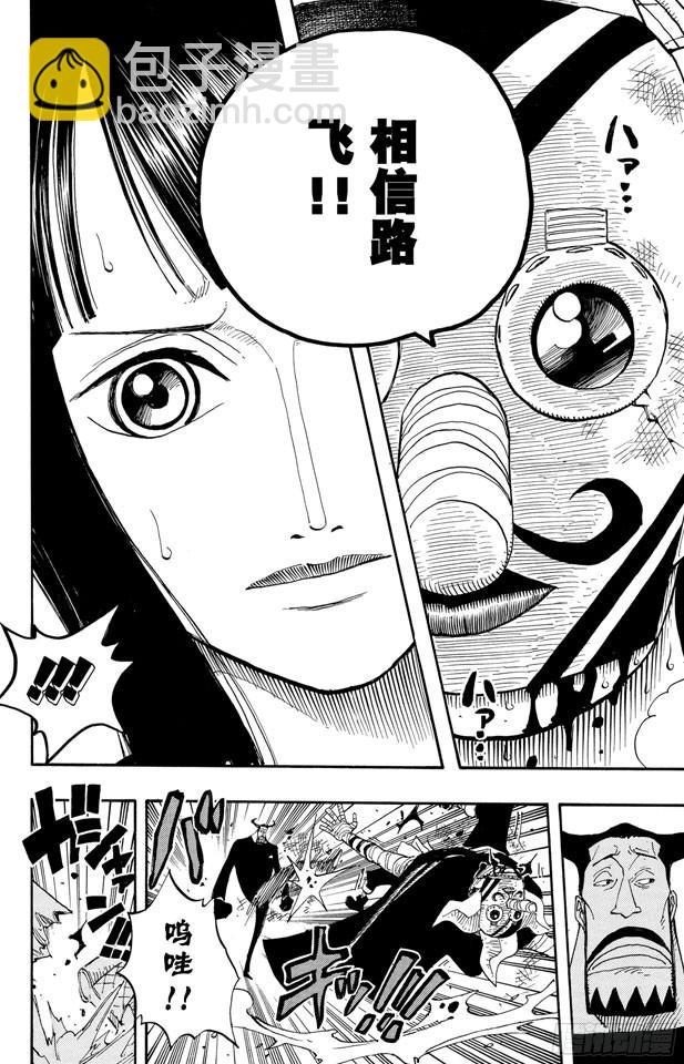 🍹航海王 第374话 争夺战 第16页