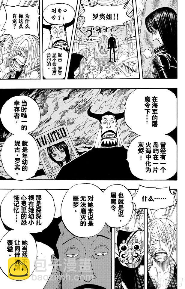 🍹航海王 第374话 争夺战 第17页