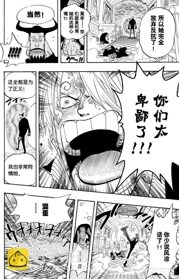 🍹航海王 第374话 争夺战 第18页