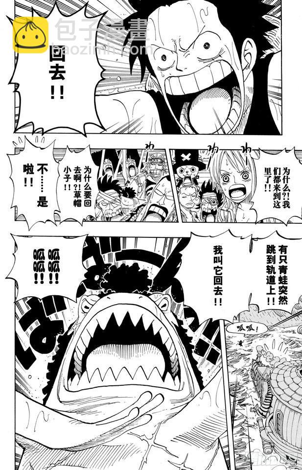 🍹航海王 第374话 争夺战 第2页