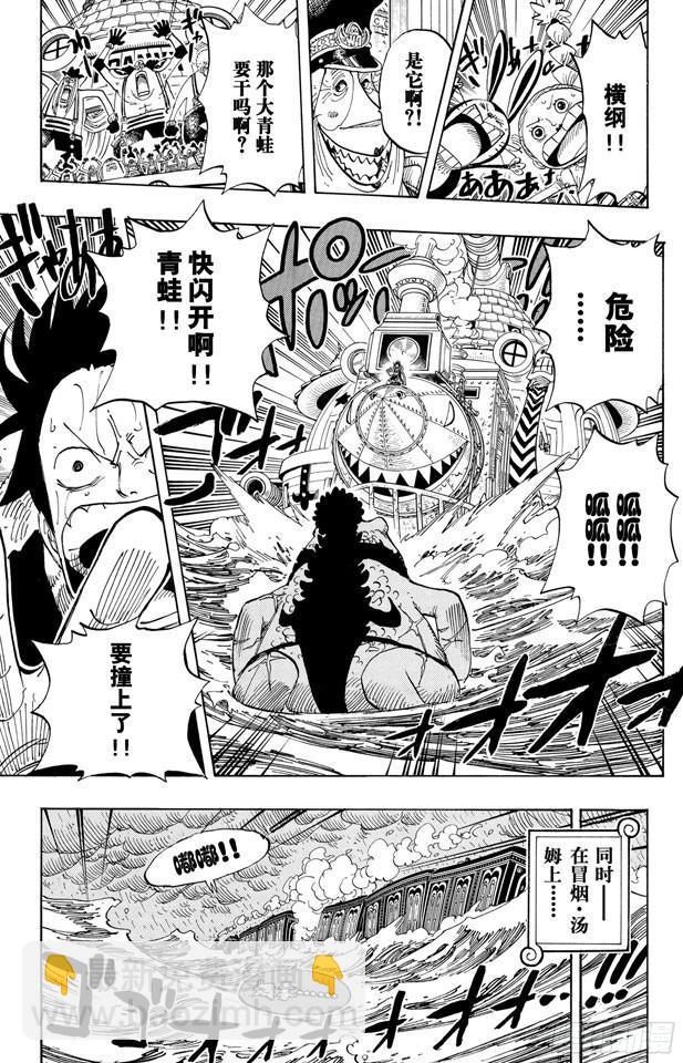🍹航海王 第374话 争夺战 第3页