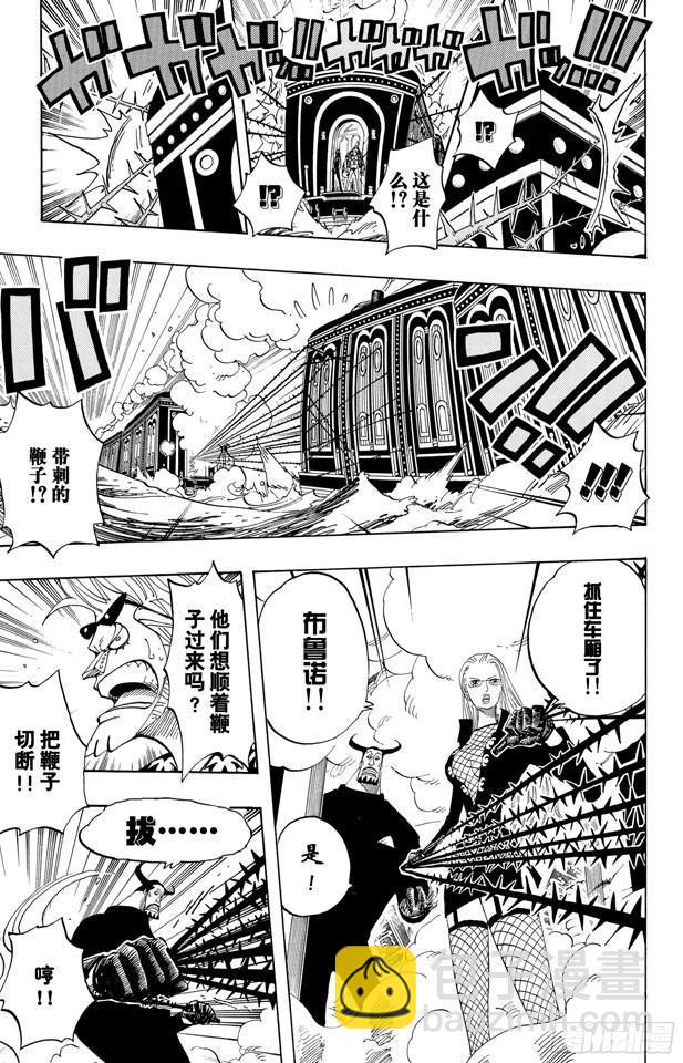 🍹航海王 第374话 争夺战 第5页