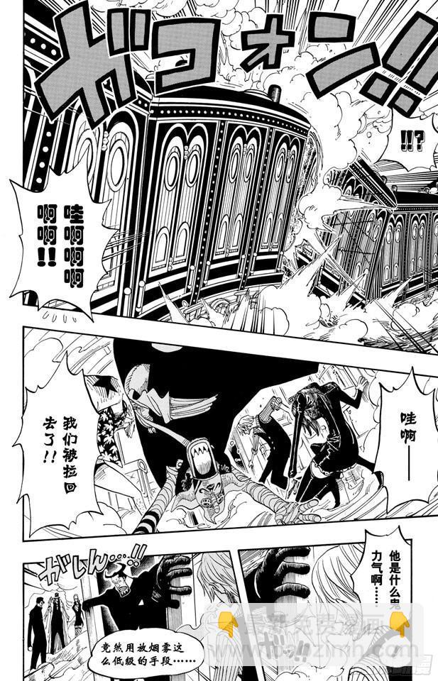 🍹航海王 第374话 争夺战 第6页