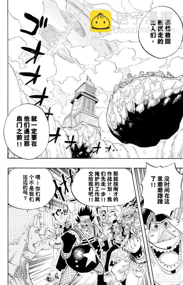 🍹航海王 第376话 明白了 第10页