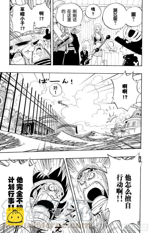 🍹航海王 第376话 明白了 第11页