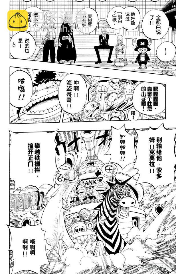 🍹航海王 第376话 明白了 第12页