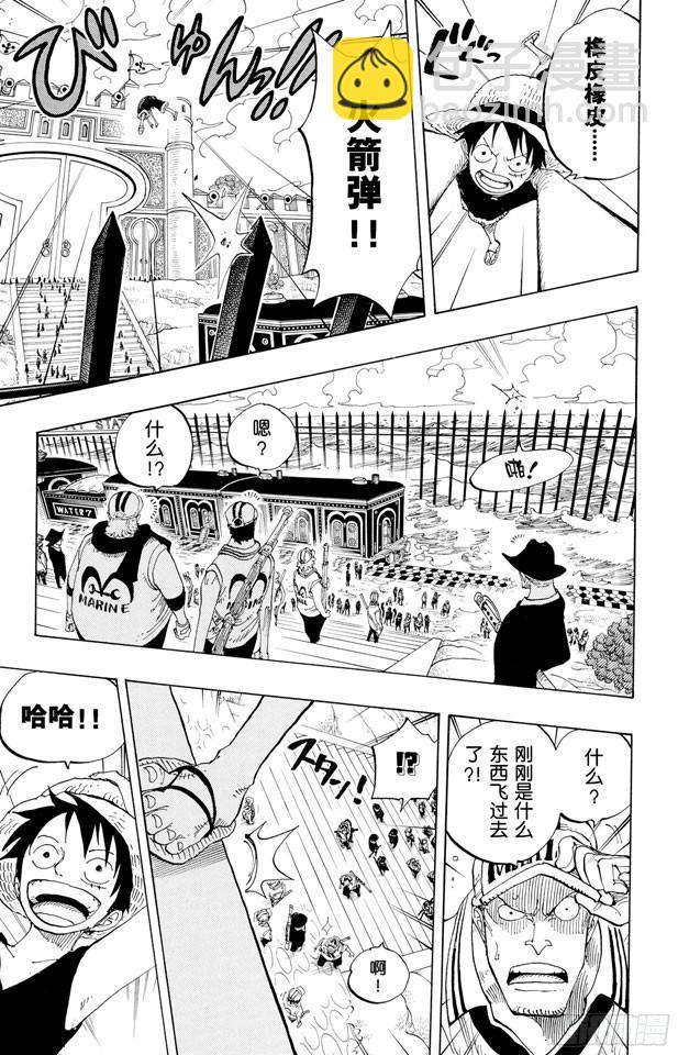 🍹航海王 第376话 明白了 第13页