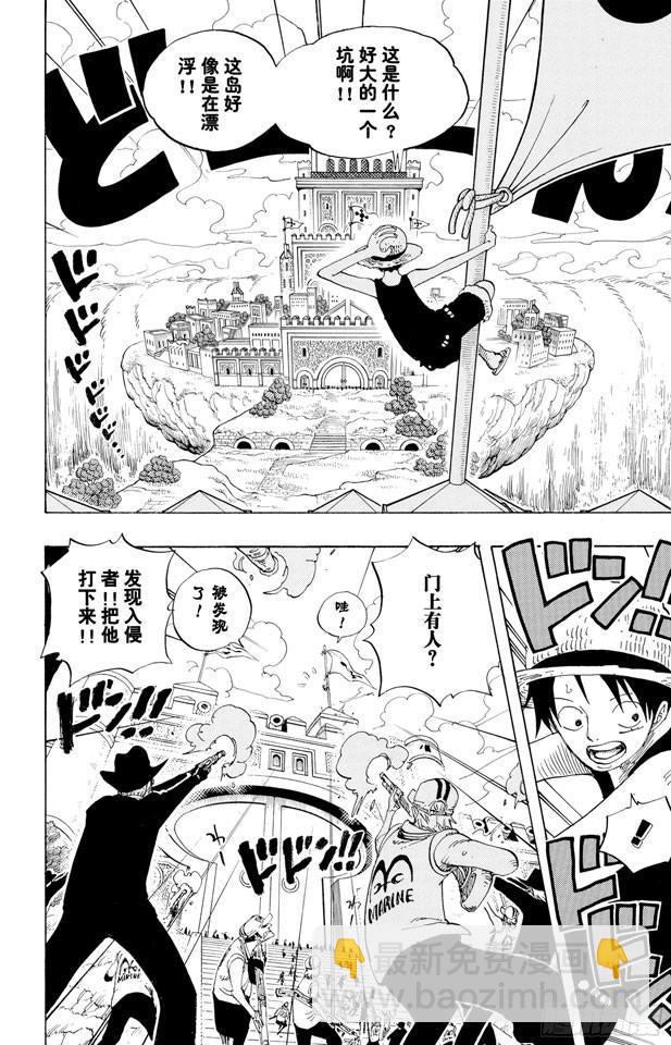 🍹航海王 第376话 明白了 第14页