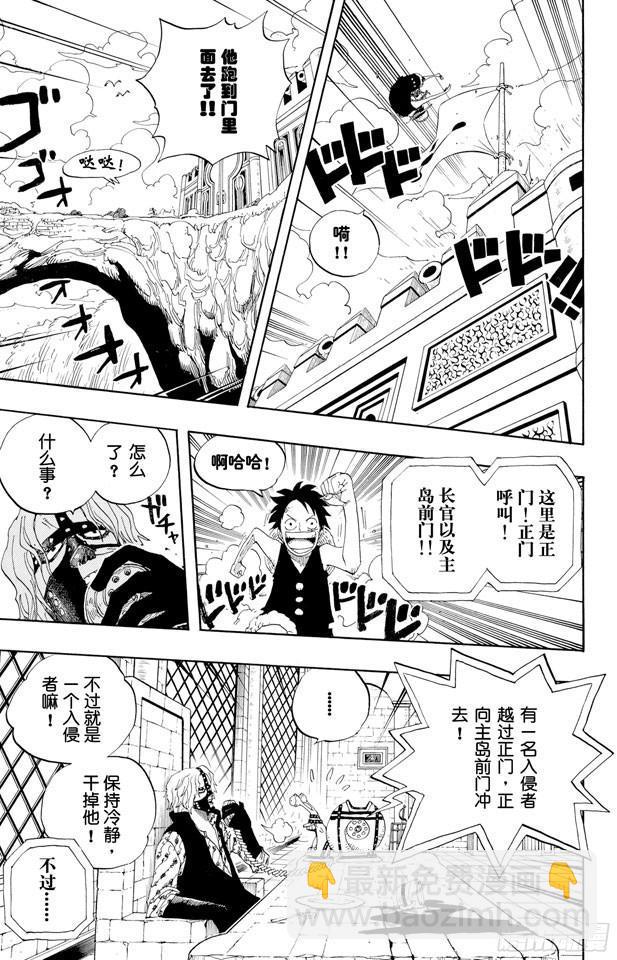 🍹航海王 第376话 明白了 第15页