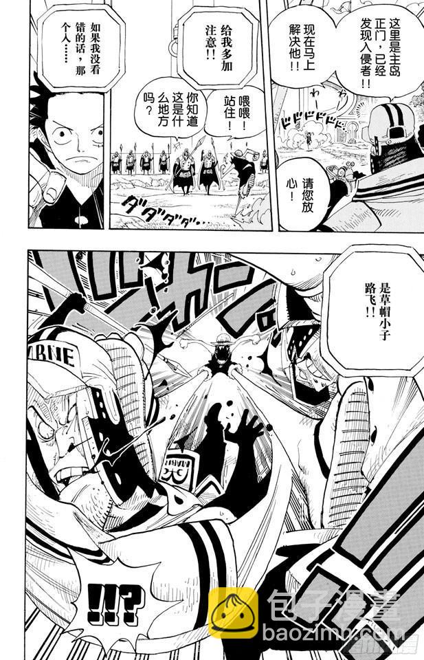 🍹航海王 第376话 明白了 第16页