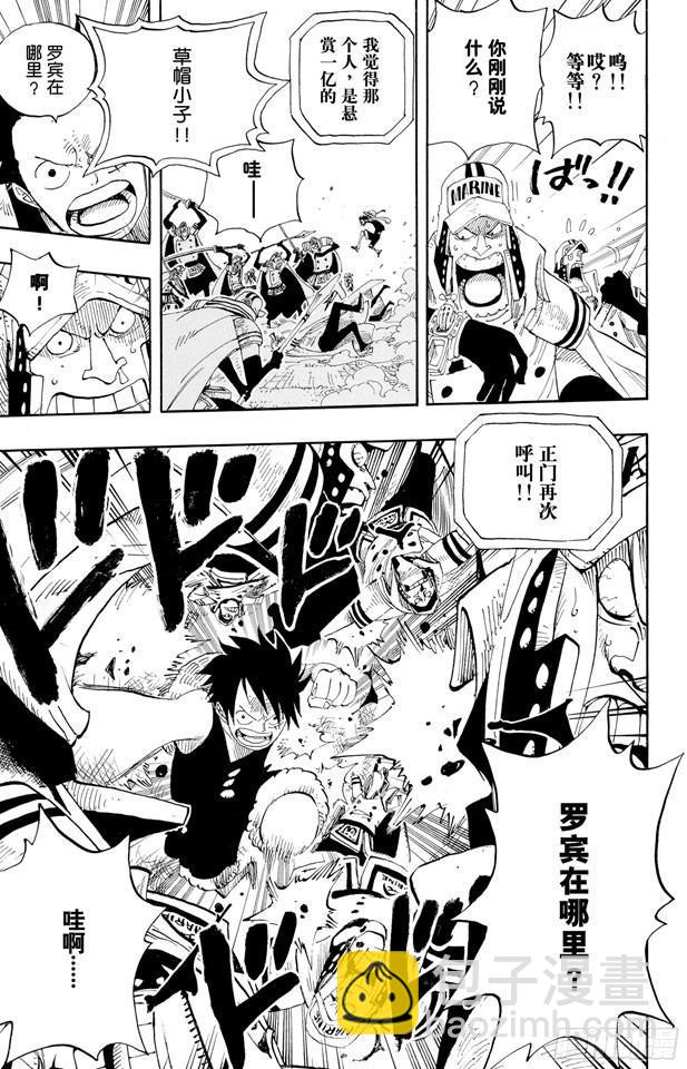 🍹航海王 第376话 明白了 第17页