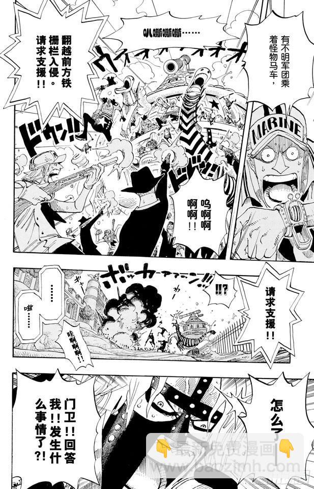 🍹航海王 第376话 明白了 第18页