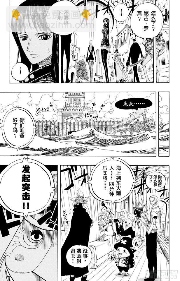 🍹航海王 第376话 明白了 第19页
