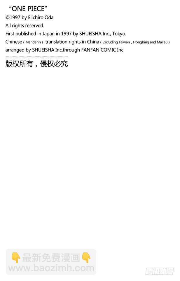 🍹航海王 第376话 明白了 第20页