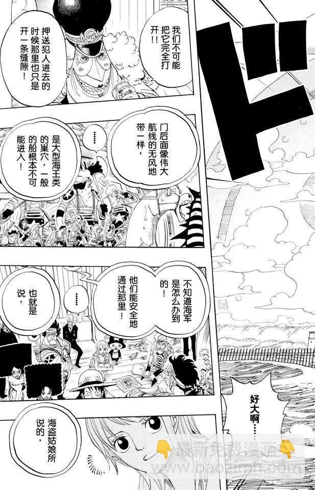 🍹航海王 第376话 明白了 第9页