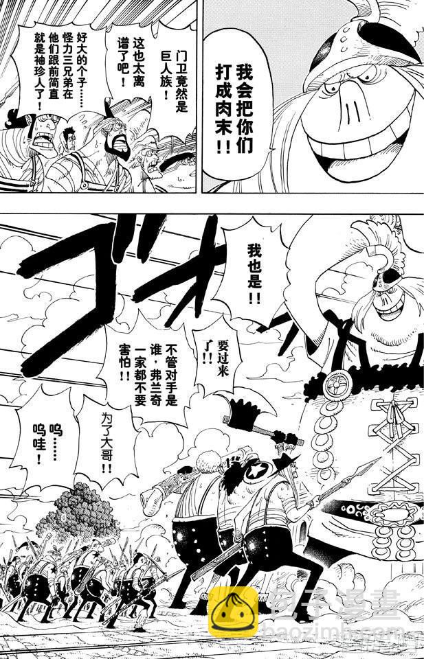 🍹航海王 第378话 伤亡状况 第10页