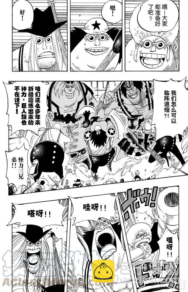 🍹航海王 第378话 伤亡状况 第11页