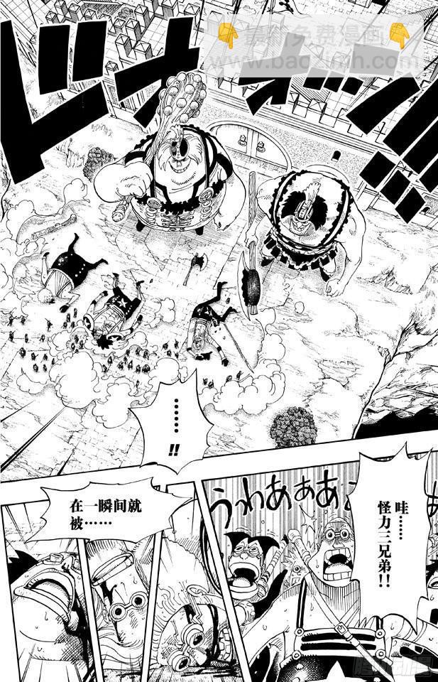 🍹航海王 第378话 伤亡状况 第13页