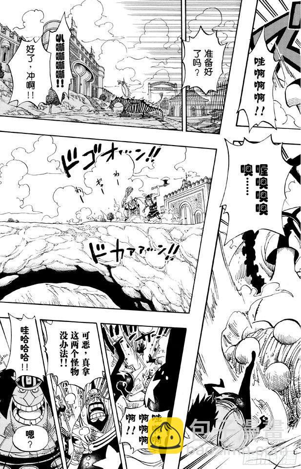🍹航海王 第378话 伤亡状况 第16页