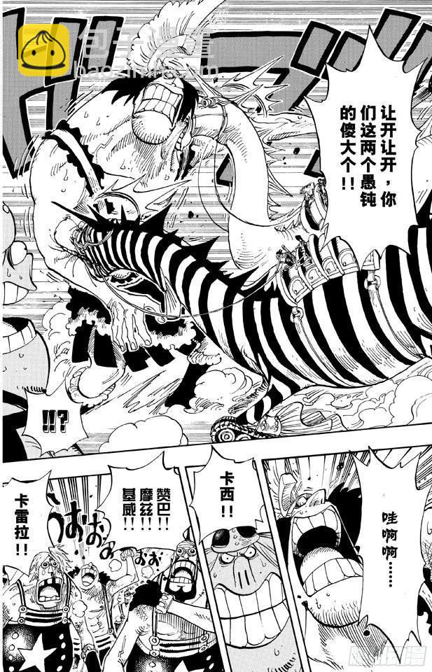 🍹航海王 第378话 伤亡状况 第17页
